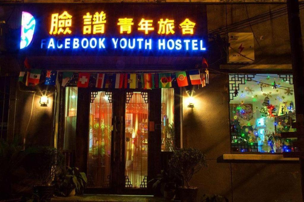 Xian Facebook Youth Hostel Eksteriør bilde